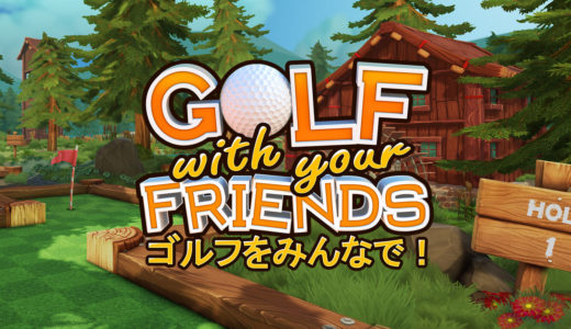 【セール情報】Nintendo Storeにて『Golf With Your Friends』が75%OFFになるセール中！11月16日まで