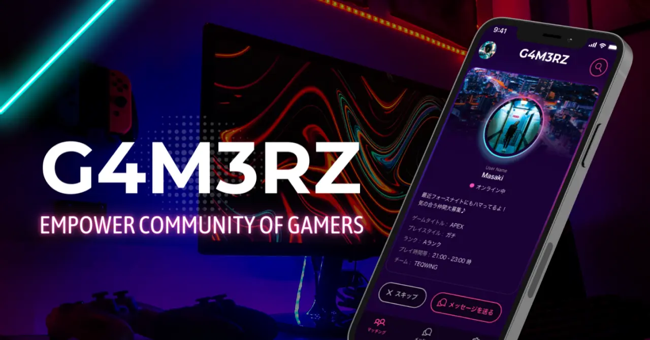 ゲーマー専用フレンドマッチングアプリ『G4M3RZ』を紹介！フレンド探しやメンバー募集に活用しよう