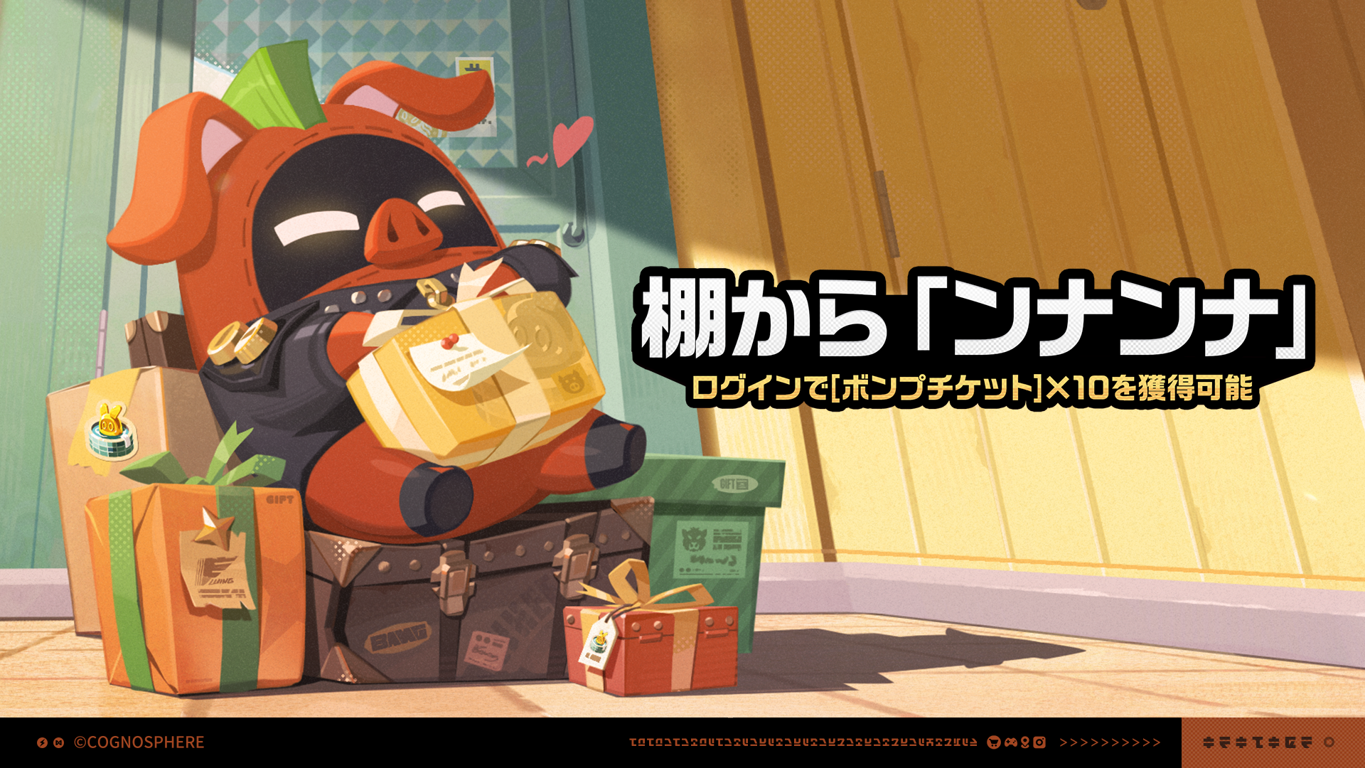 ゼンゼロ】ボンプチケット配布イベントが10月16日より開始「棚から